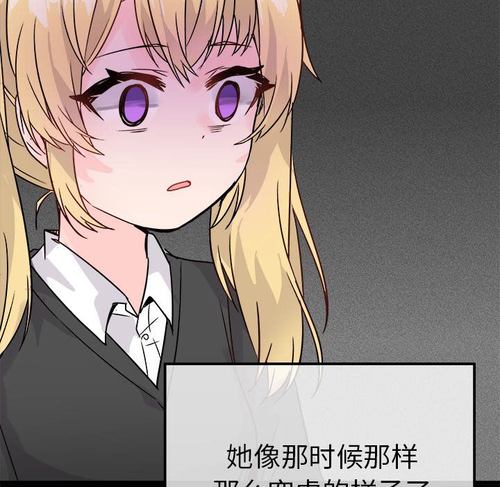 执着于他第10话