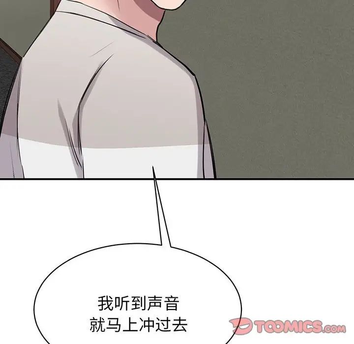 我的完美缪斯第11话