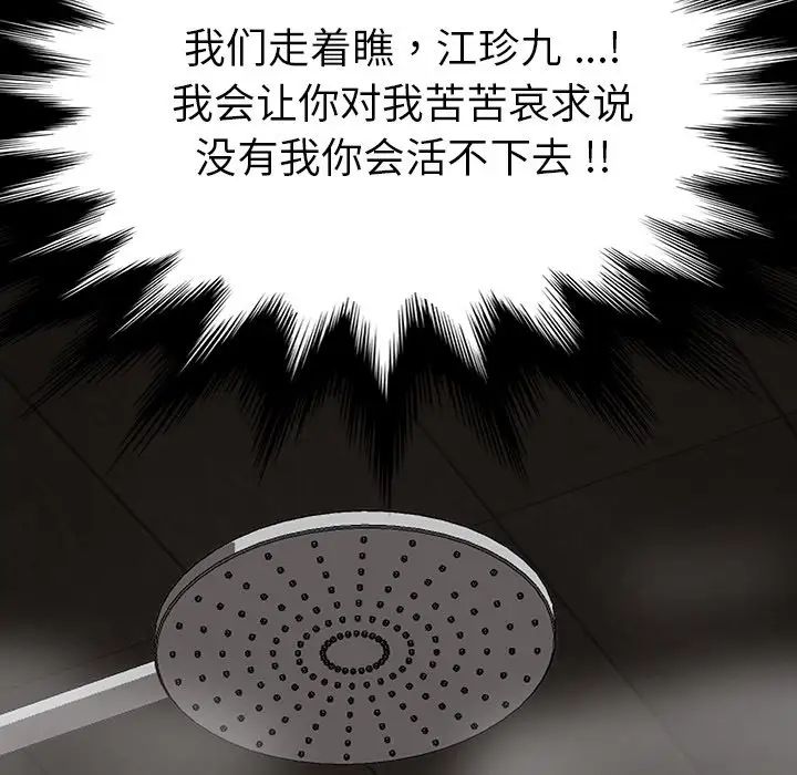 乖乖上钩第38话