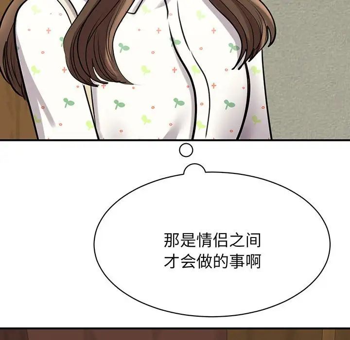 我的完美缪斯第11话