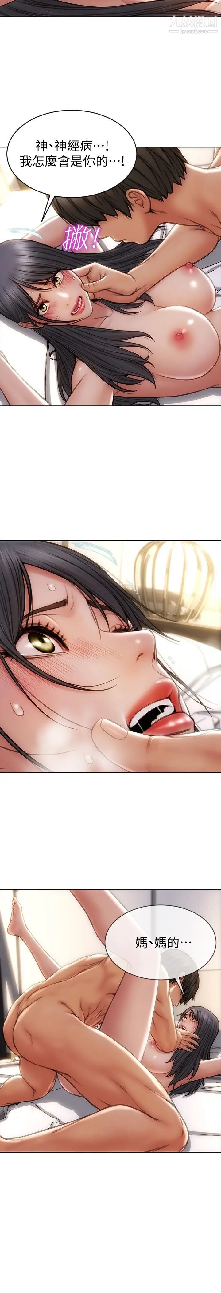 致命坏男人第8话-沉溺于快感中的薛宁宁