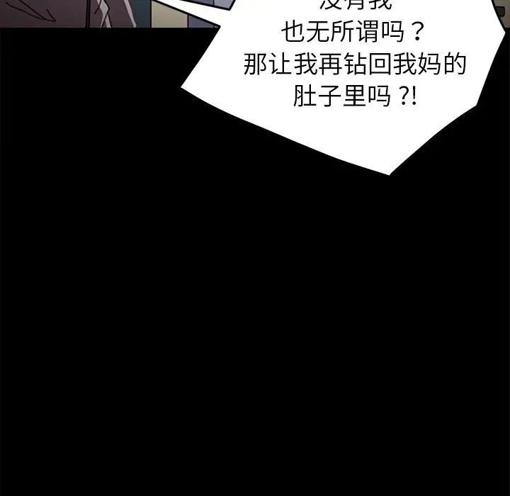 乖乖上钩第38话
