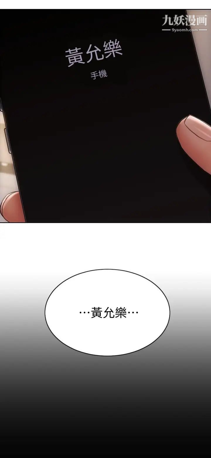 致命坏男人第8话-沉溺于快感中的薛宁宁