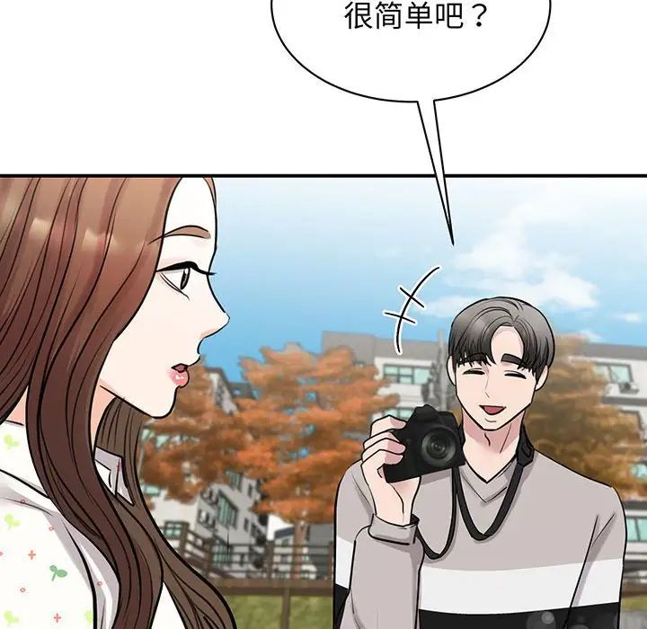 我的完美缪斯第11话