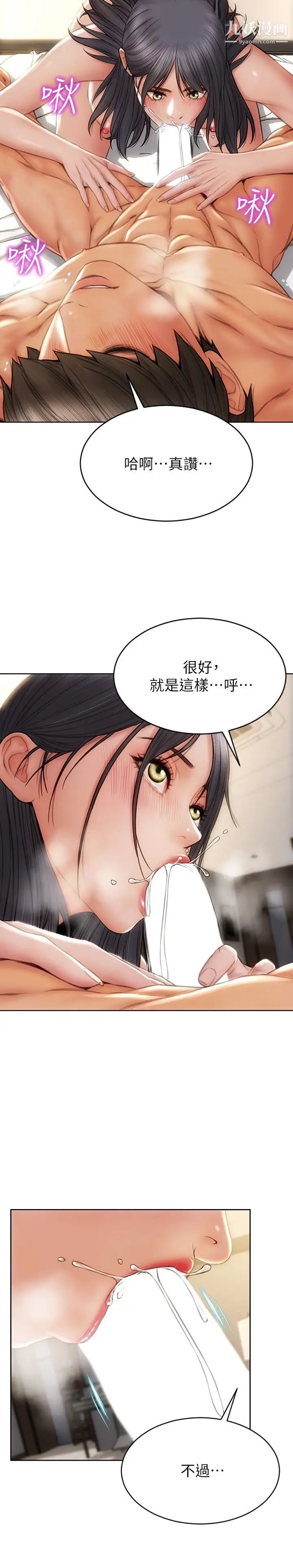 致命坏男人第10话-接好瞭,我要射嘴里