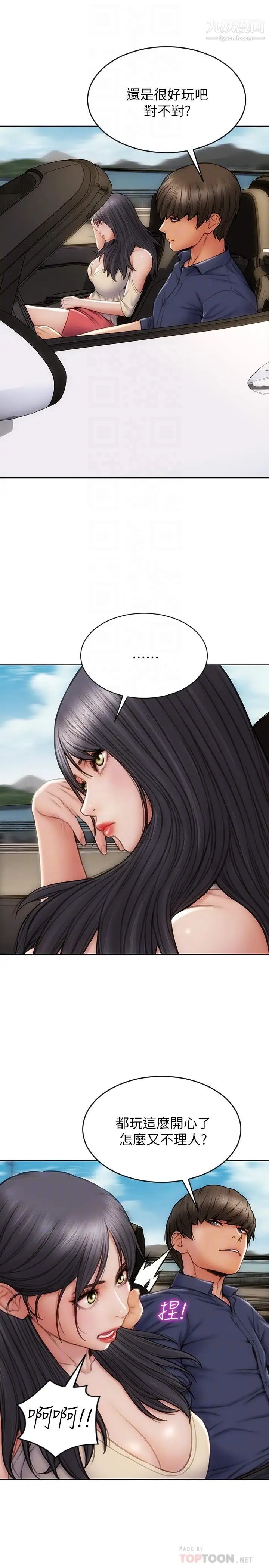 致命坏男人第10话-接好瞭，我要射嘴里