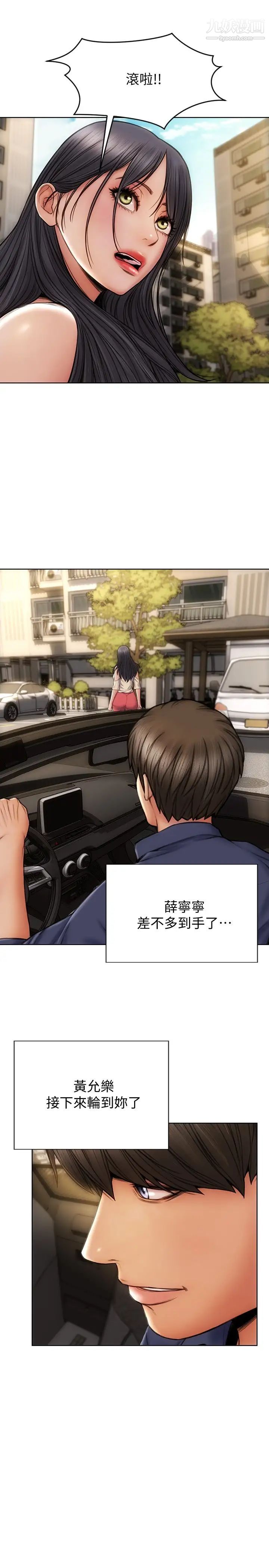 致命坏男人第10话-接好瞭，我要射嘴里