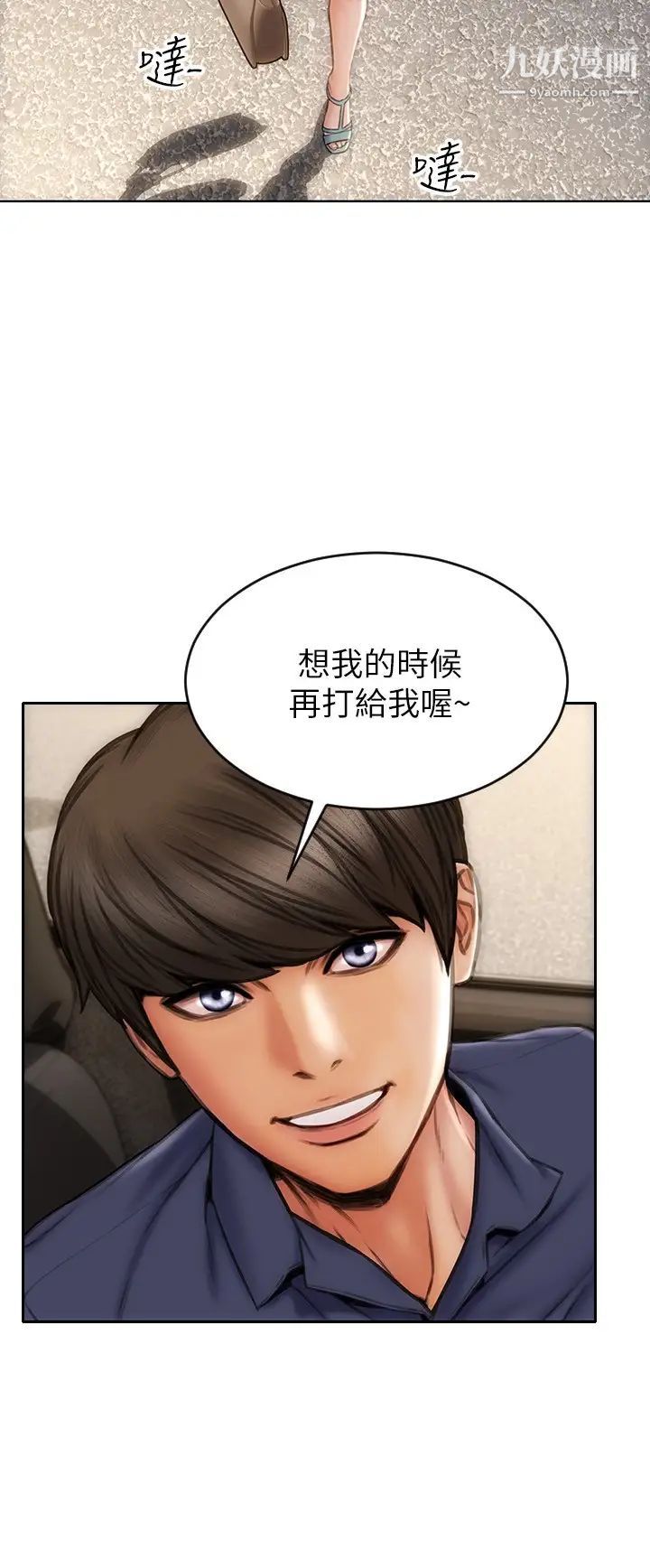 致命坏男人第10话-接好瞭，我要射嘴里