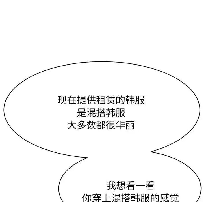 我的完美缪斯第12话