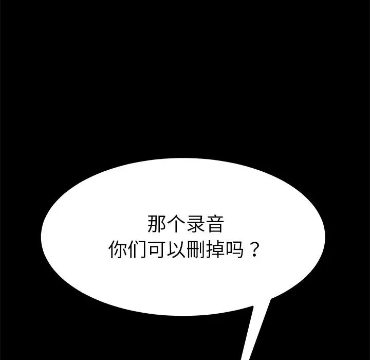 乖乖上钩第39话