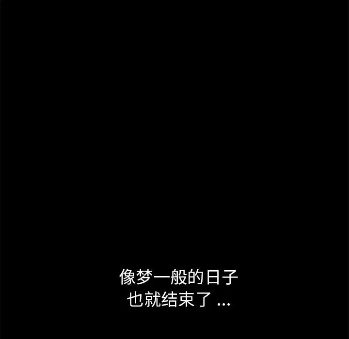 乖乖上钩第39话