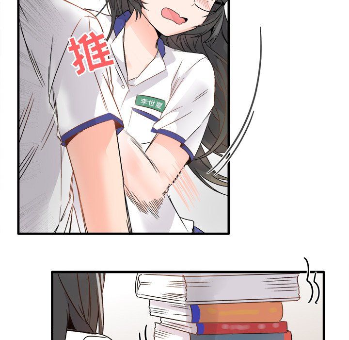 执着于他第11话