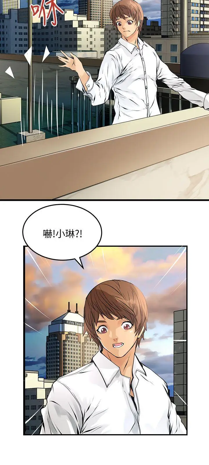 交换学生第10话