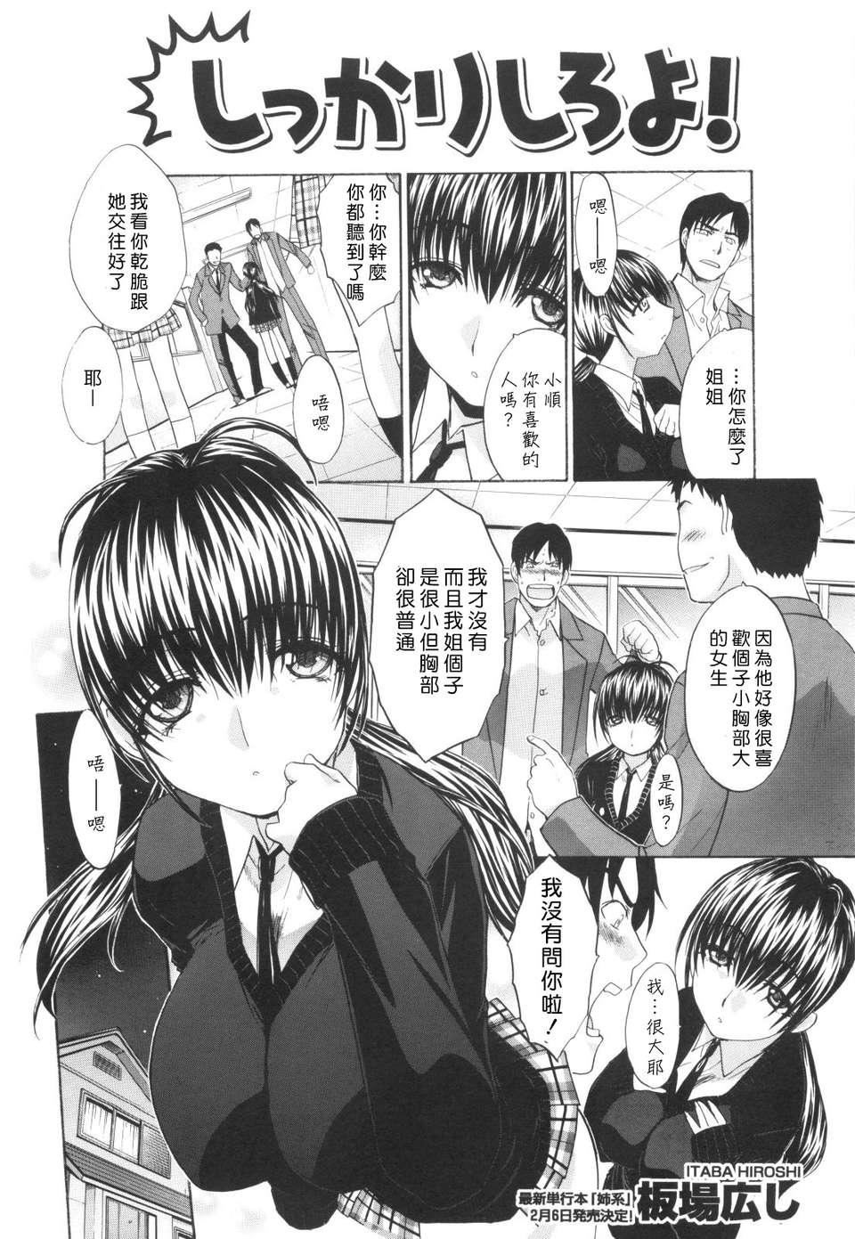 [板场広し]姉系[板场広し]姉系