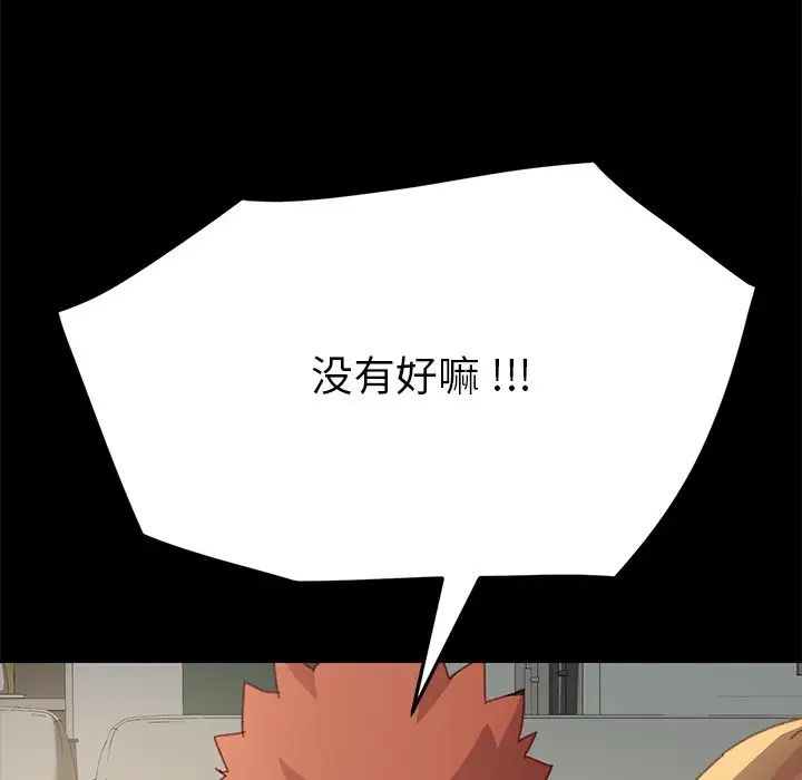 乖乖上钩第39话