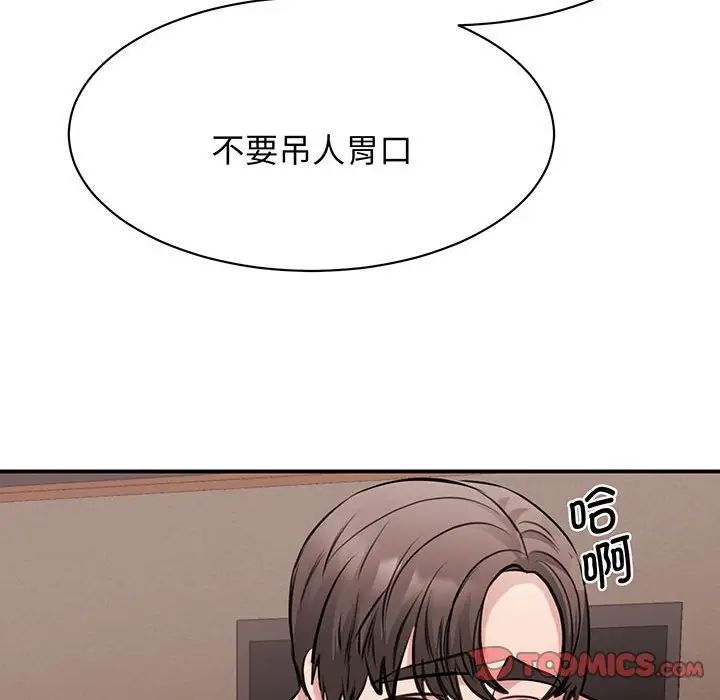 我的完美缪斯第12话