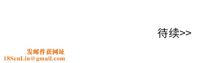 执着于他第11话