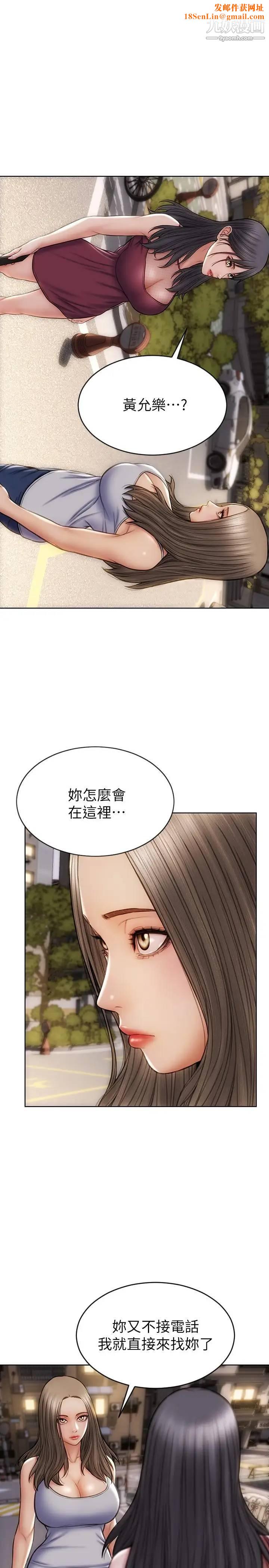 致命坏男人第13话-可以跟上次一样摸我吗?