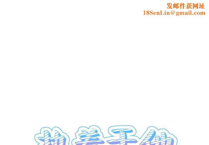 执着于他第12话