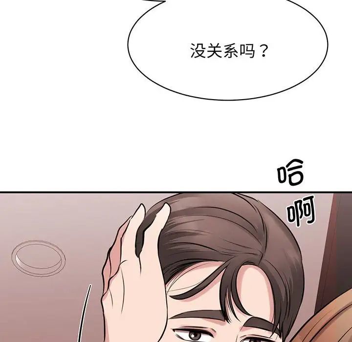 我的完美缪斯第12话