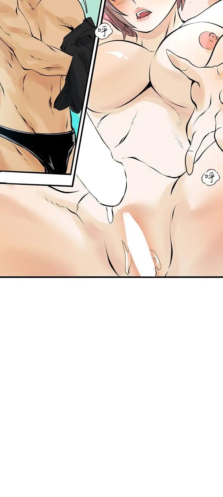 交换学生第11话