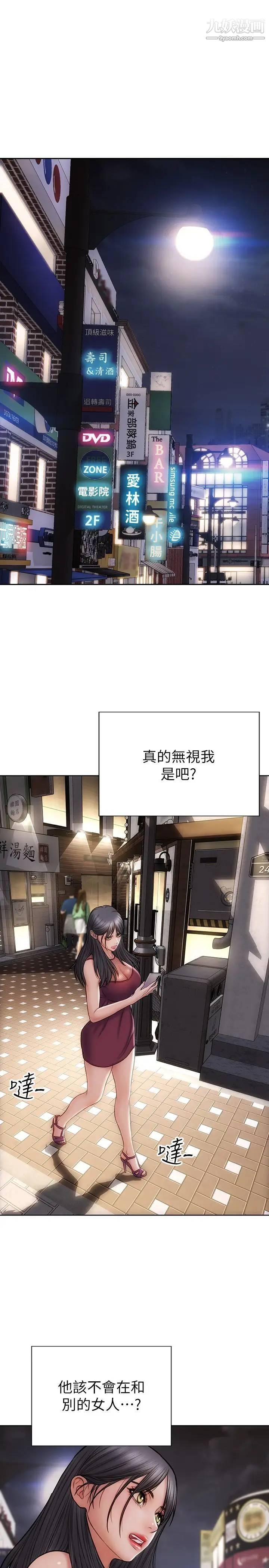 致命坏男人第13话-可以跟上次一样摸我吗?