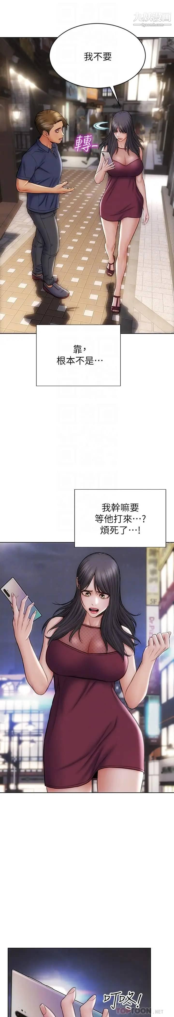 致命坏男人第13话-可以跟上次一样摸我吗?