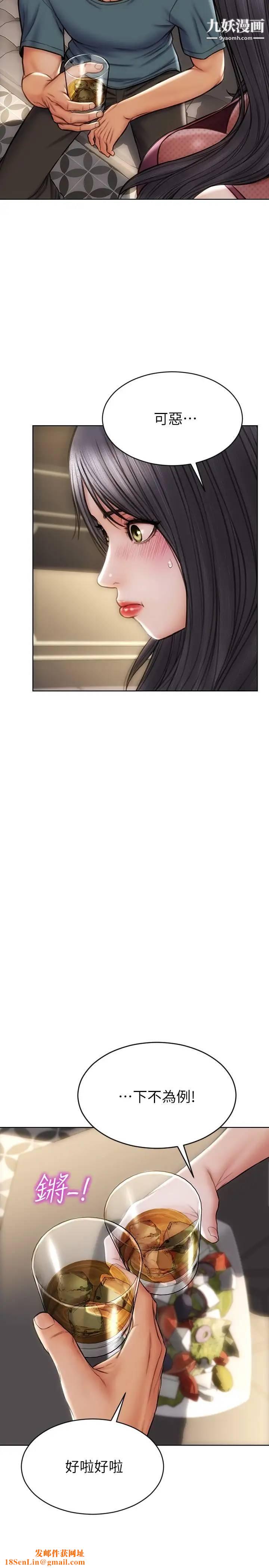 致命坏男人第13话-可以跟上次一样摸我吗?