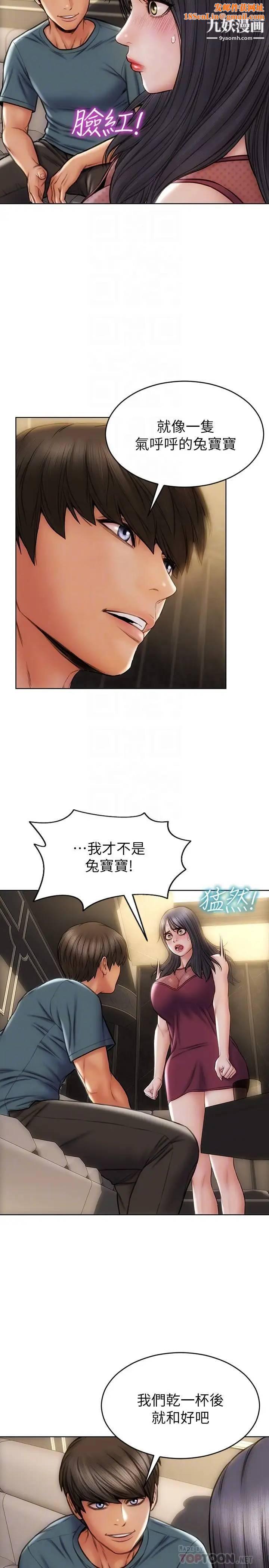 致命坏男人第13话-可以跟上次一样摸我吗?