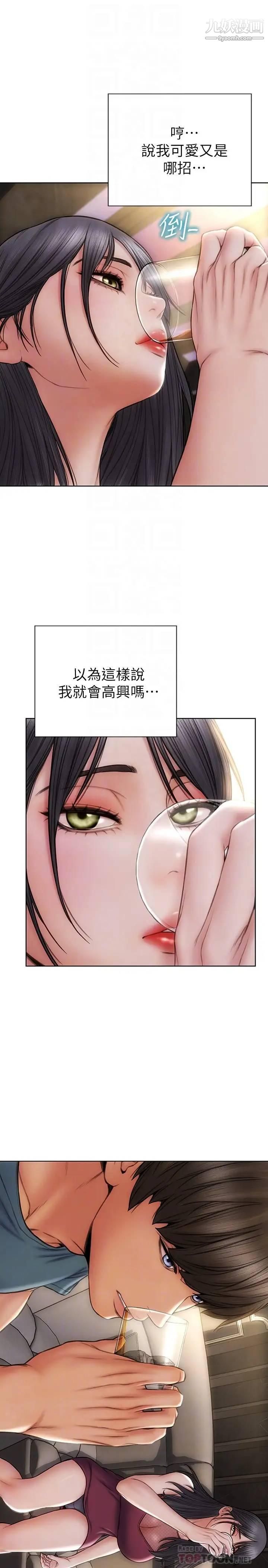 致命坏男人第13话-可以跟上次一样摸我吗?