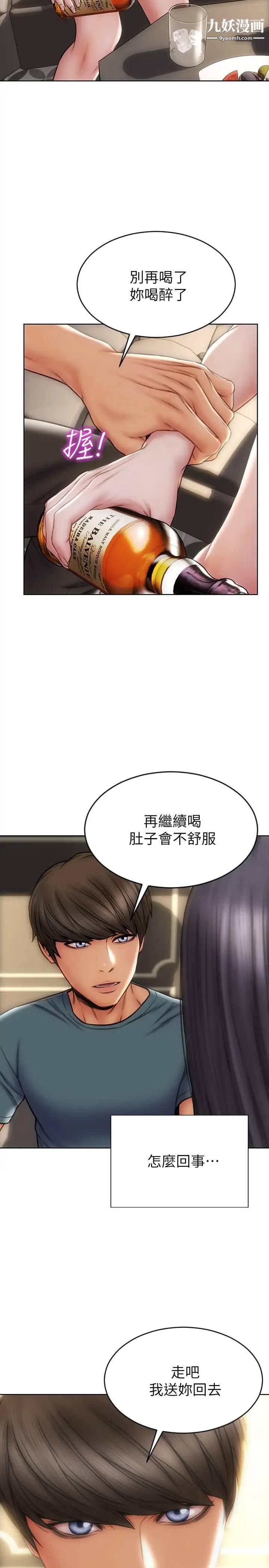 致命坏男人第13话-可以跟上次一样摸我吗?