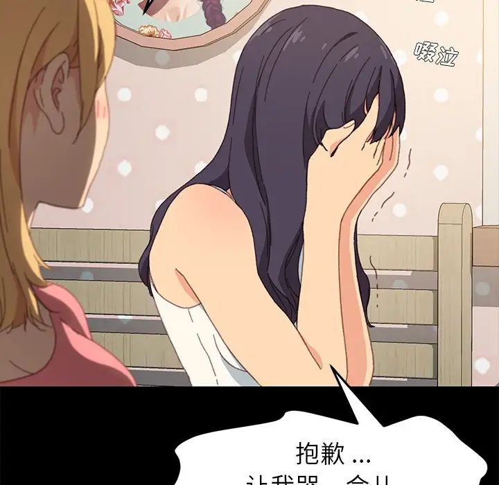 乖乖上钩第39话