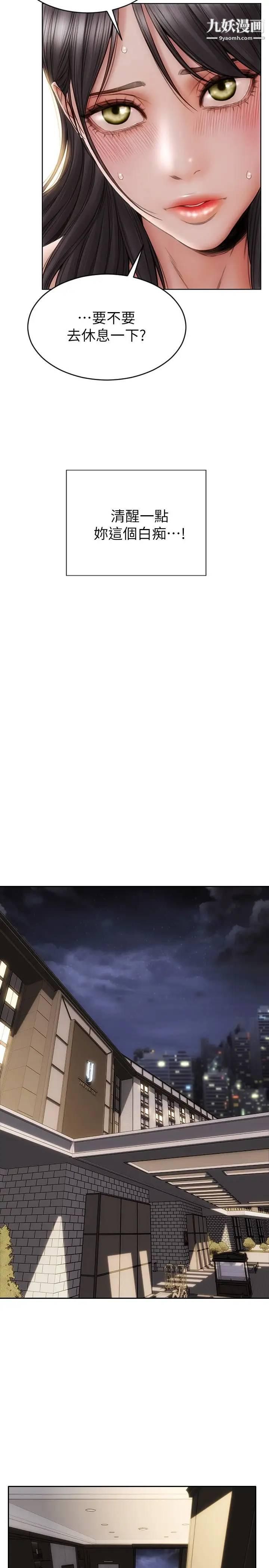 致命坏男人第13话-可以跟上次一样摸我吗?