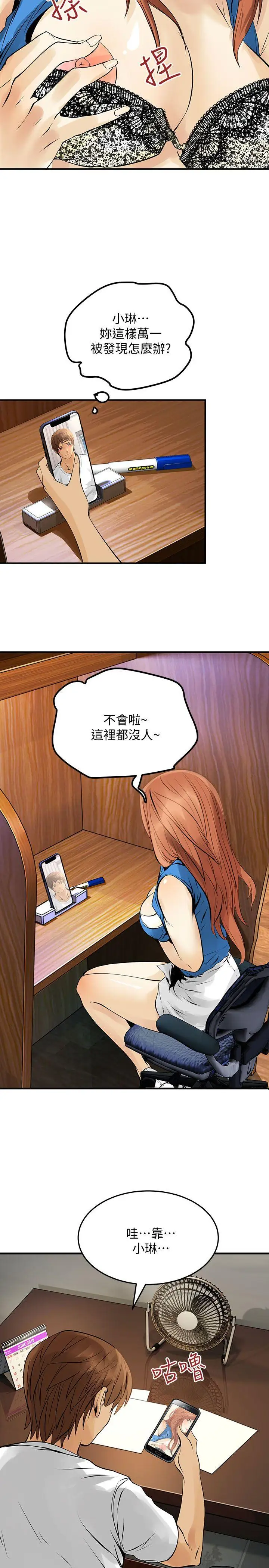 交换学生第12话