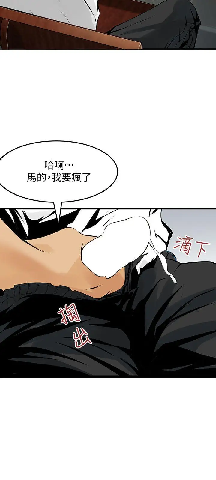 交换学生第12话