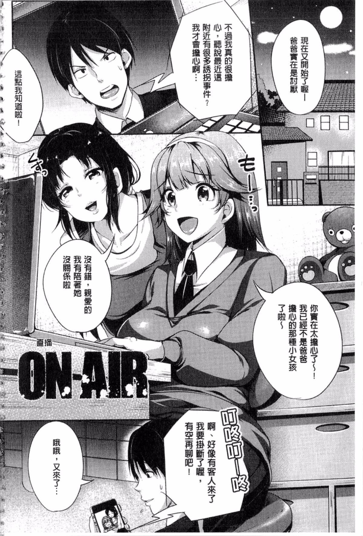 [仙道八]こわしてあそぼ[仙道八]こわしてあそぼ