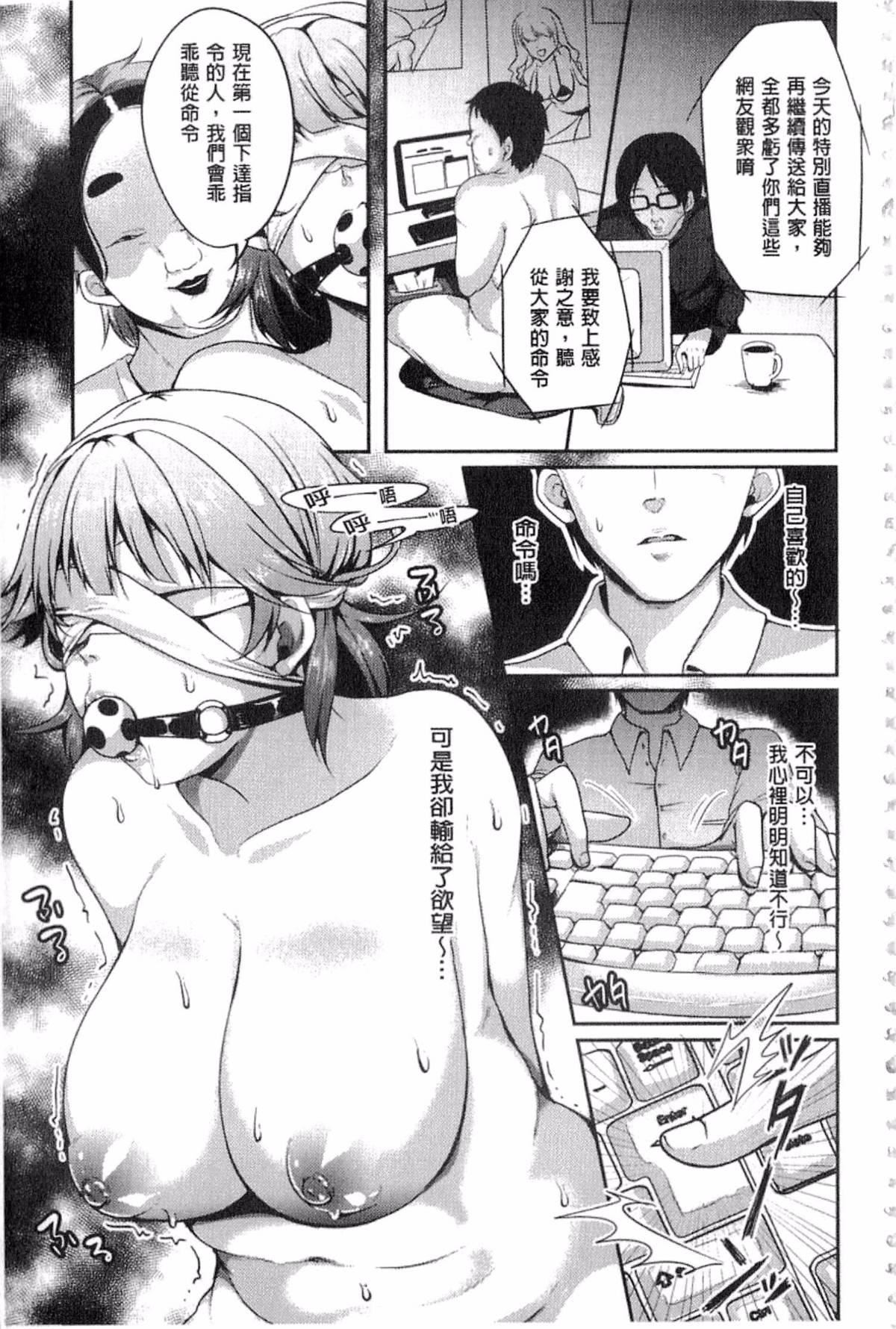 [仙道八]こわしてあそぼ[仙道八]こわしてあそぼ