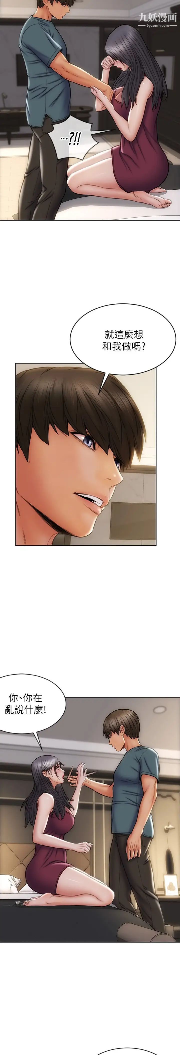 致命坏男人第14话-好好给我舔