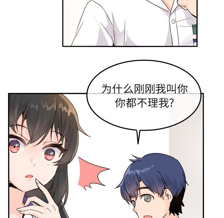 执着于他第12话