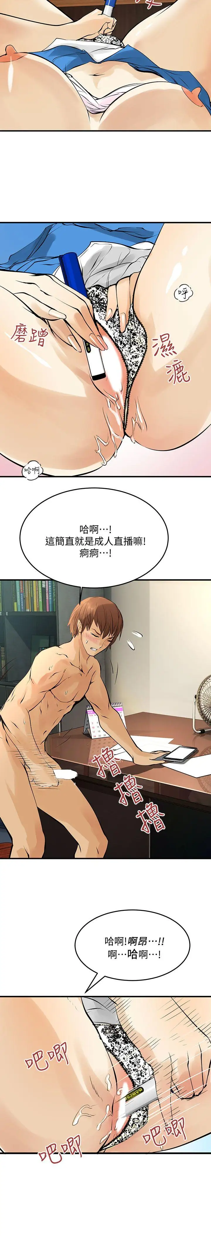 交换学生第12话