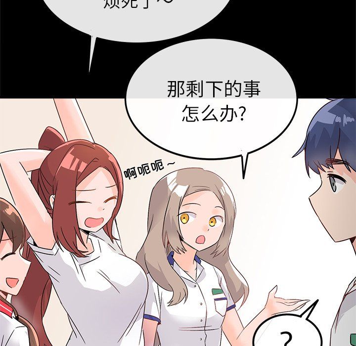 执着于他第12话