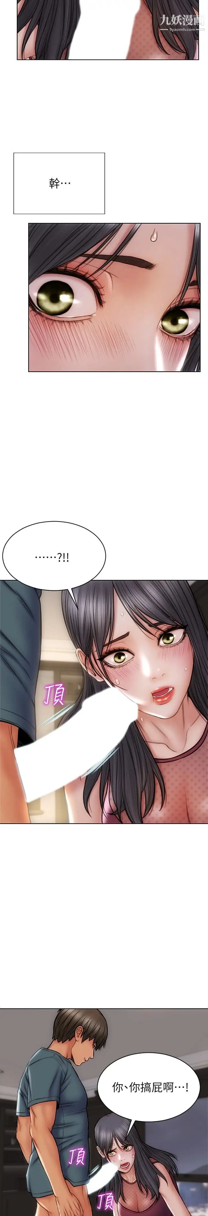 致命坏男人第14话-好好给我舔