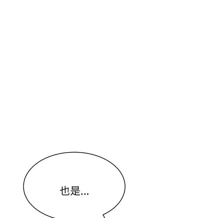 我的完美缪斯第12话