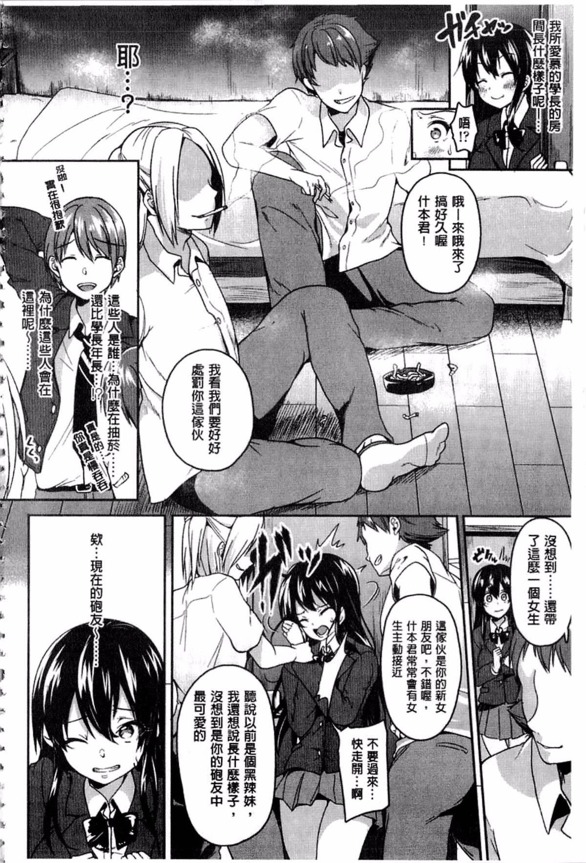 [仙道八]こわしてあそぼ[仙道八]こわしてあそぼ