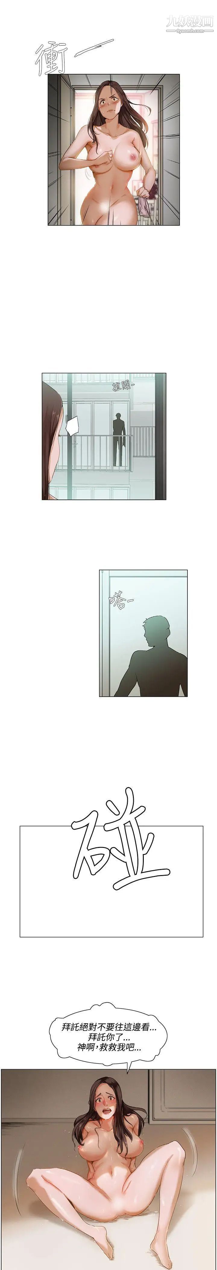 拜託,姦视我吧第1话