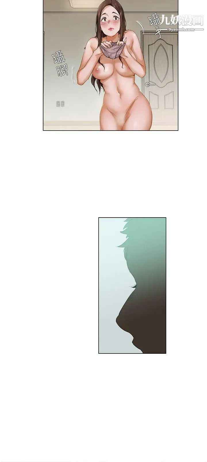 拜託，姦视我吧第1话