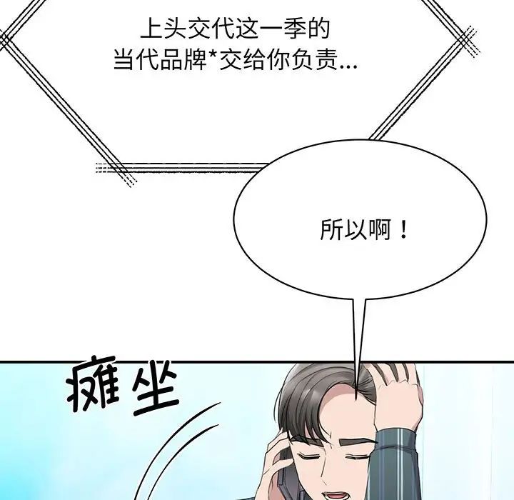 我的完美缪斯第13话