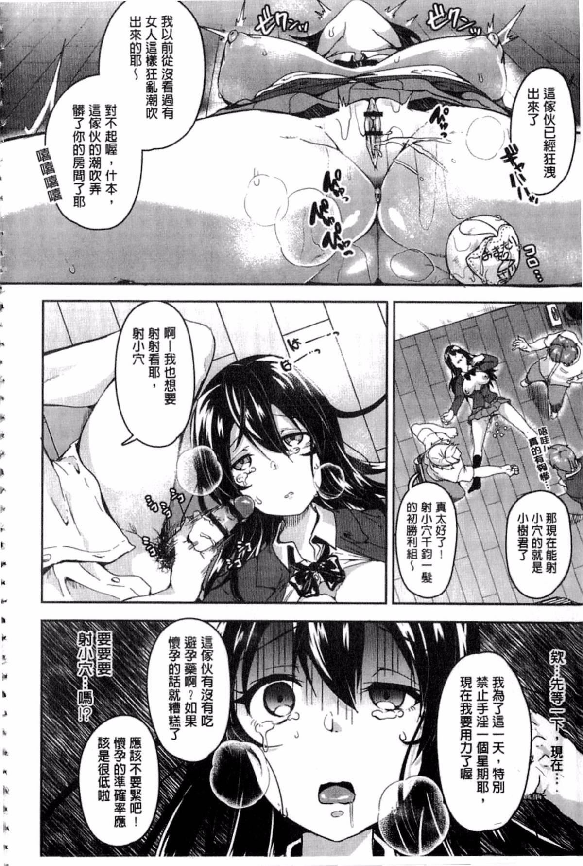 [仙道八]こわしてあそぼ[仙道八]こわしてあそぼ