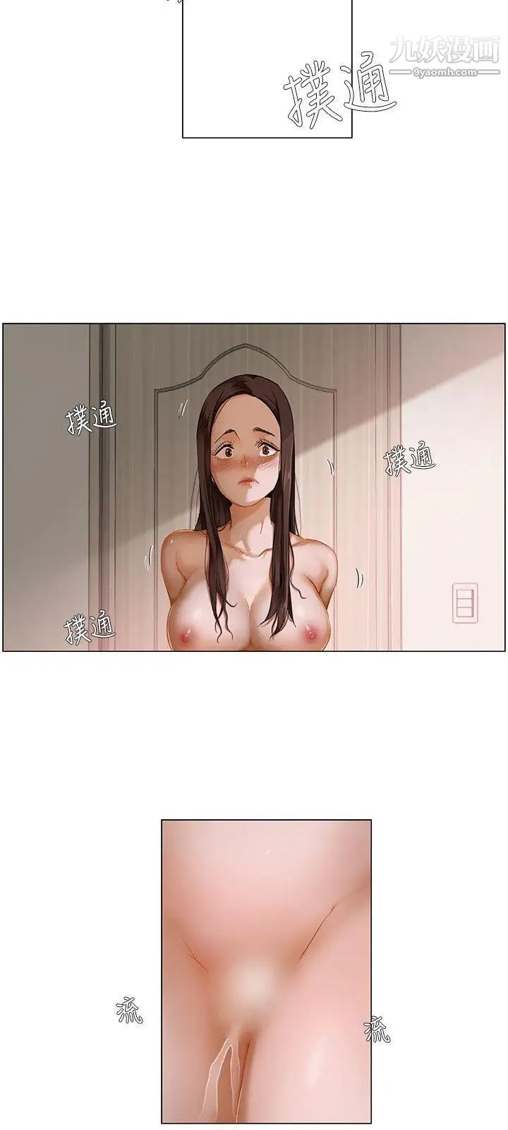 拜託,姦视我吧第2话