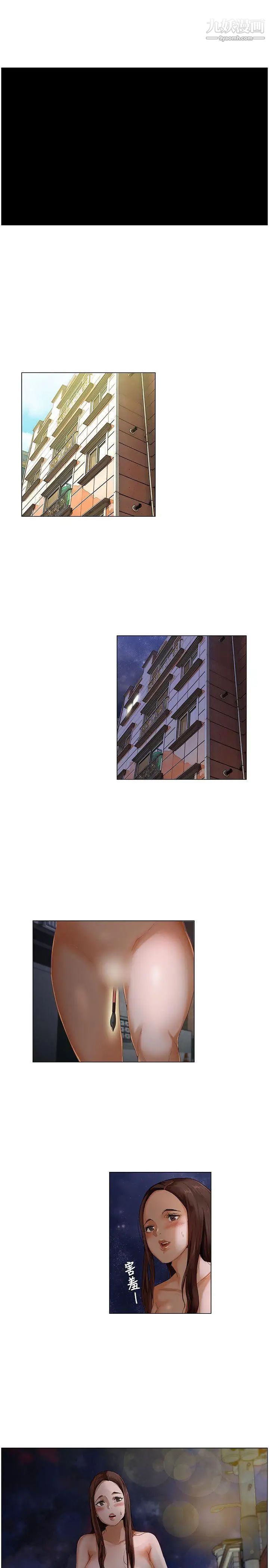 拜託,姦视我吧第2话